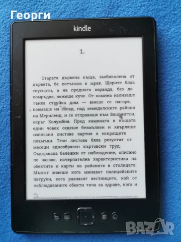 Киндъл 5,7,8 със забележки, снимка 11 - Електронни четци - 51859295