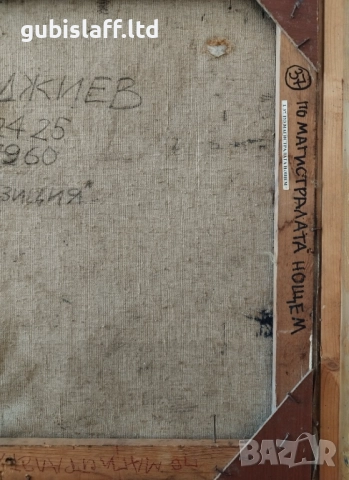 Картина "По магистралата нощем" худ. В. Бунарджиев, 2004 г., снимка 6 - Картини - 51525588