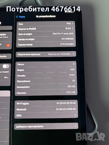 Apple iPad 11pro M4, снимка 3 - Таблети - 52773832