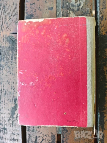 Продавам книга " Единен сборник рецепти за заведенията за обществено хранене " . От 1981 г, снимка 5 - Специализирана литература - 51308974