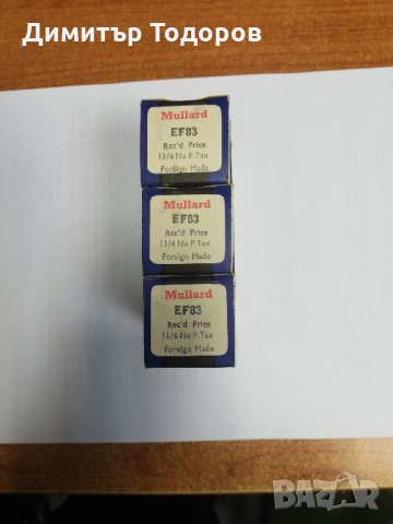 радиолампи 