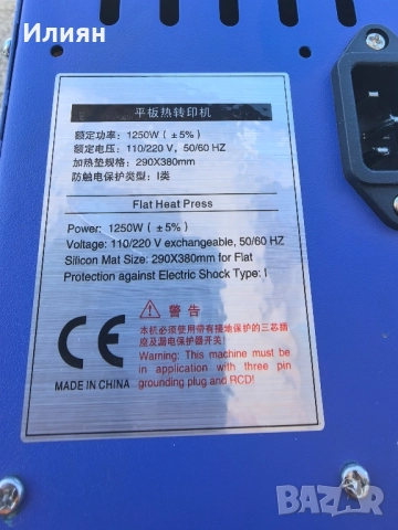 Термопреса за тениски, снимка 5 - Други машини и части - 52358331