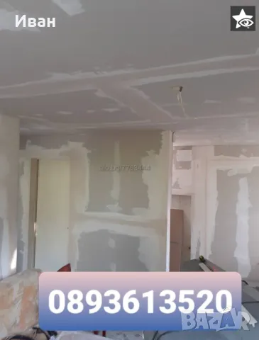 Всичко за вашия дом офиса гипскартон боя изграждане на Бания Ламинати , снимка 9 - Други - 47817340