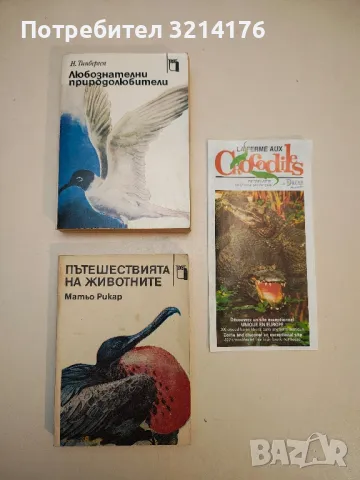 Боби-хоби - Йожеф Хаяш, Пал Шаркани, снимка 2 - Специализирана литература - 49414504