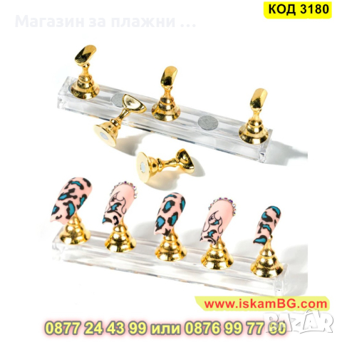 Стенд поставки за мостри маникюр от изкуствени нокти- КОД 3180, снимка 7 - Продукти за маникюр - 44843918