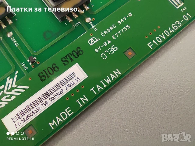 Инвертор за SONY KDL-40D3500 - 1-873-815-12 (172867112), A1436084A, F10V0463-01 - комплект, снимка 3 - Части и Платки - 50994716