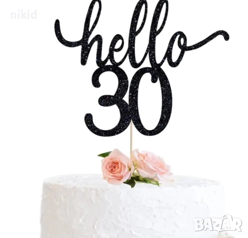 Hello 20 21 30 40 50 60 години Честит Рожден ден ЧРД сребрист брокат мек топер с клечка за торта, снимка 4 - Други - 27285810