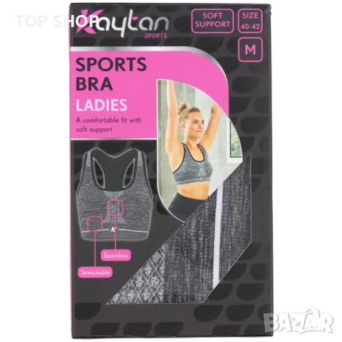 Спортен сутиен Kaytan Sport-BH, снимка 5 - Дънки - 48477032