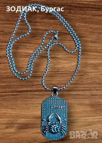 Зодия РАК - Гердан в стил Dog Tag