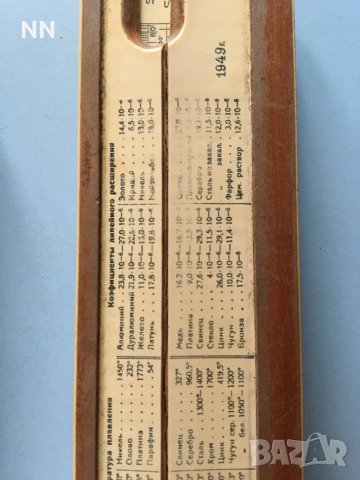Сметачна линия от 1949 г., снимка 3 - Антикварни и старинни предмети - 33025461