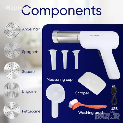 Акумулаторен Уред за Паста / Ръчна Машина за Домашна Паста