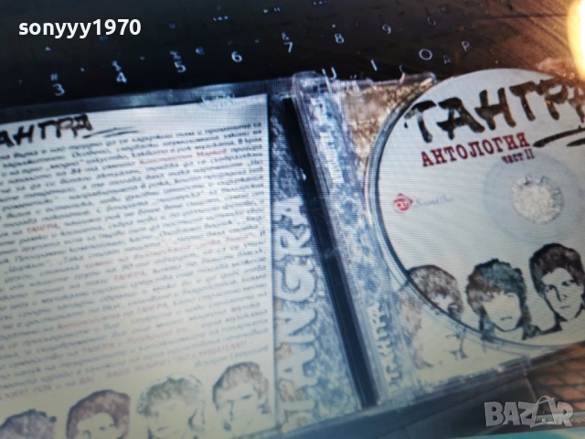 ТАНГРА АНТОЛОГИЯ ЧАСТ 2-ЦД 1301261631, снимка 3 - CD дискове - 53086914