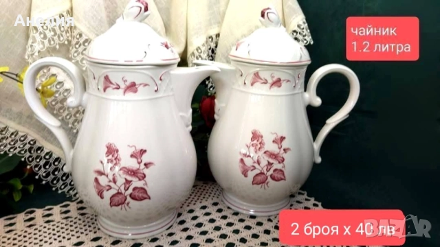 Villeroy & Boch! Val Rouge!