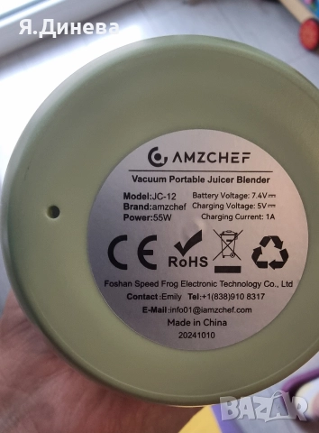 Мини блендер Amzchef , снимка 9 - Блендери - 52673211