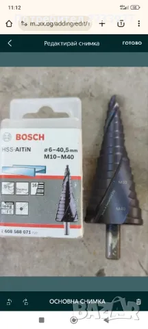 Инструменти и аксесоари Bosch