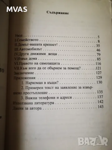 Фрейд Избранное Избрани статии на различни теми Психоанализа Зигмунд Фройд, снимка 2 - Специализирана литература - 49152619