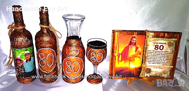 Подарък за Юбилей- Книга икона, с поздрав по желание