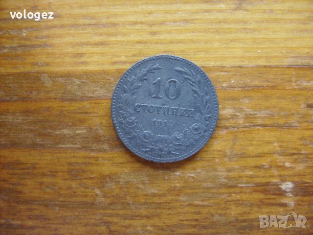 монети - Царство България , снимка 13 - Нумизматика и бонистика - 23615932