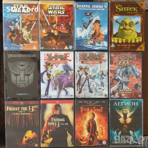 Филми DVD Star Wars, Петък 13-ти, Шрек, Ледена епоха, Югио и други, снимка 4 - Други жанрове - 15555700