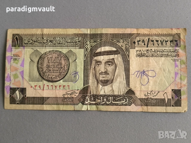 Банкнота - Саудитска Арабия - 1 риал | 1974г.