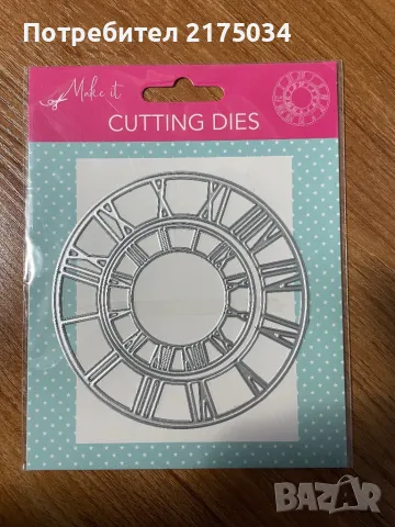 Щанци за изрязване 10/11х10/11 см., снимка 9 - Ученически пособия, канцеларски материали - 48941928