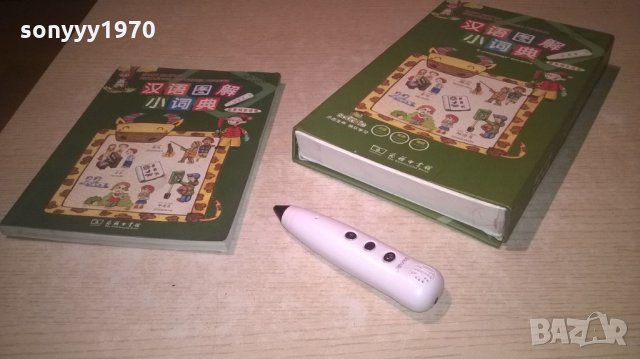китаиски-говоряща писалка-пълен комплект, снимка 3 - Чуждоезиково обучение, речници - 26945330