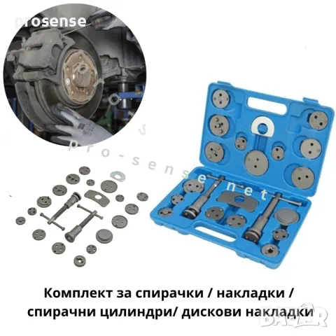 Комплект за спирачки, дискови накладки, спирачни цилиндри 21 части HAWEK