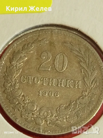 Монета 20 стотинки 1906г. Княжество България Княз Фердинанд първи рядка 53078, снимка 5 - Нумизматика и бонистика - 53118639