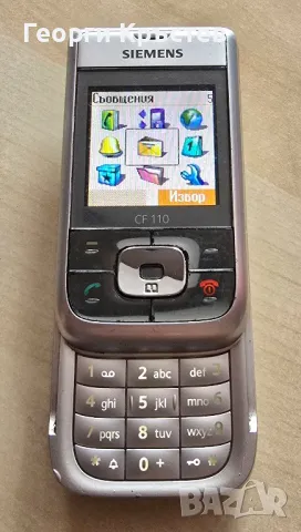 Siemens CF110 - без батерия, снимка 9 - Siemens - 50012200