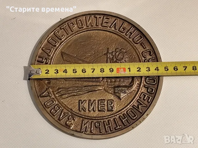 ТАБЕЛА  КИЕВСКА  КОРАБОСТРОИТЕЛНИЦА , снимка 3 - Други ценни предмети - 49899280