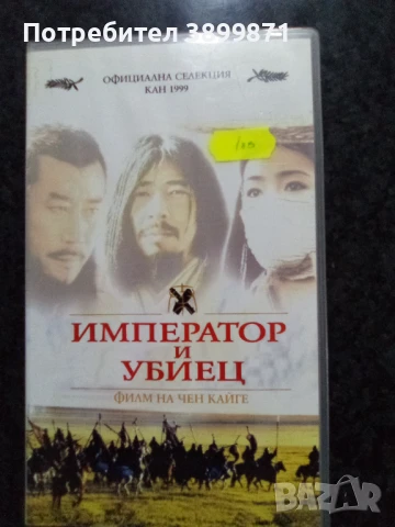 Продавам видеокасети цена 10 лева , снимка 4 - DVD филми - 50647371
