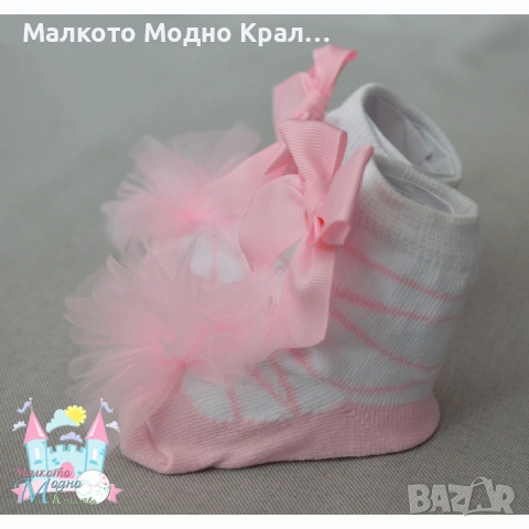 Чорапки с панделка и тюл, снимка 2 - Бебешки чорапи - 51574784
