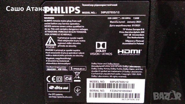 PHILIPS 50PUS7555/12 с счупена матрица ,715GA052-P02-008-003M ,715GA564-M01-B00-005Y ,CDW-558192F-00, снимка 3 - Части и Платки - 37545342