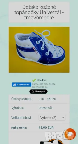 Бебешки обувки за прохождане естествена кожа Univerzál №18, снимка 8 - Бебешки обувки - 49421714