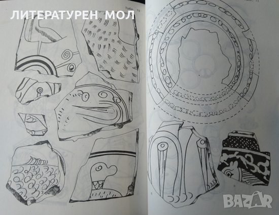 Expeditio Thracica 3: Средновековно селище и некропол върху селищната могила до с. Дядово 1982 г., снимка 6 - Други - 32276837