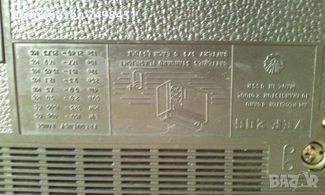 Ретро радиоприемник VEF 206, ВЕФ 206, антика. Работи. Запазен. с приставка за 220 волта., снимка 4 - Радиокасетофони, транзистори - 27476001
