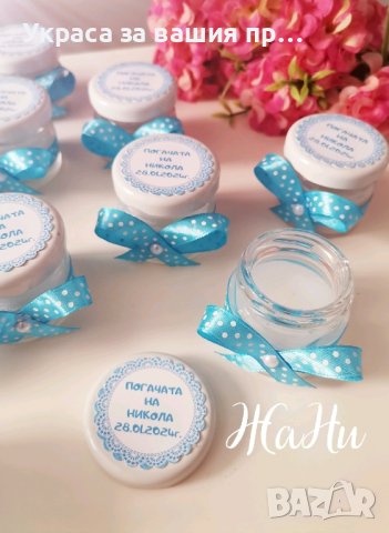 бурканче свещ подаръчета за гостите на бебешка погача 