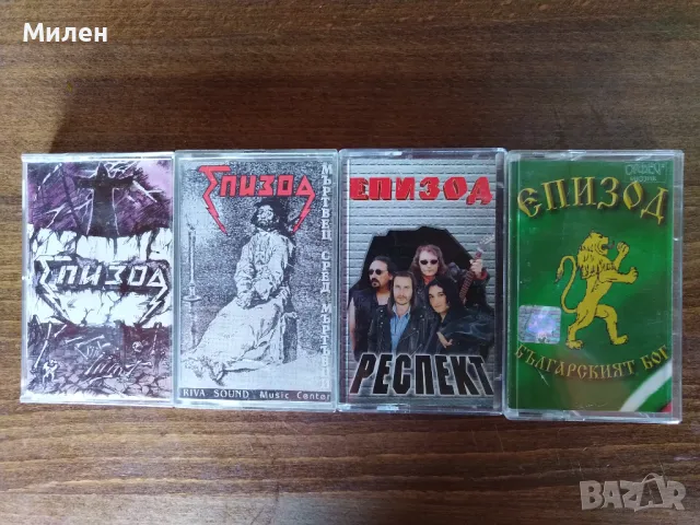 Милена ,Хиподил, Контрол ,Ахат ,Епизод ,БТР,Елит ,Проказа ,  Холера и др. бг. оригинал на CD & MC, снимка 2 - Аудио касети - 28122967