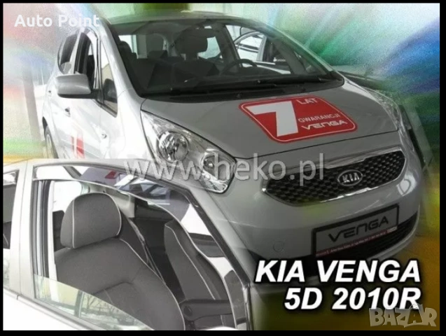 Ветробрани за KIA VENGA (2010+) 5 врати - 4бр. предни и задни Неко