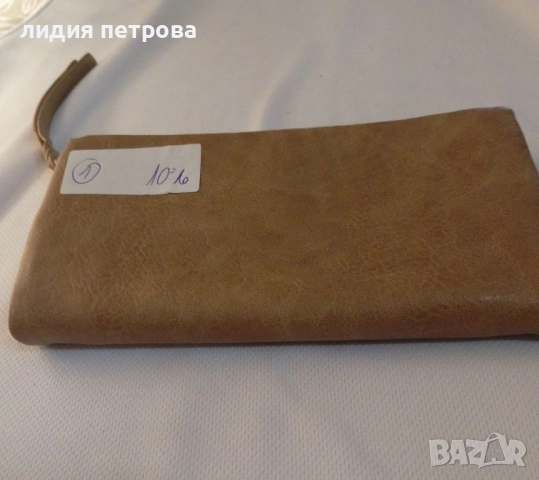 Дамски портмонета, снимка 8 - Портфейли, портмонета - 52520058