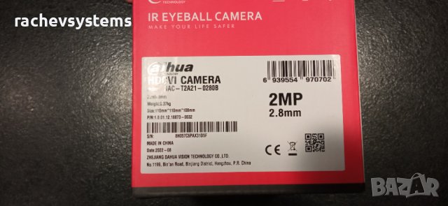 Dahua 2MP 4MP hdcvi камери, снимка 8 - Комплекти за видеонаблюдение - 35384986
