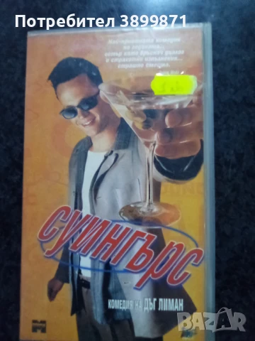 Продавам видеокасети цена 10 лева, снимка 7 - DVD филми - 50481797