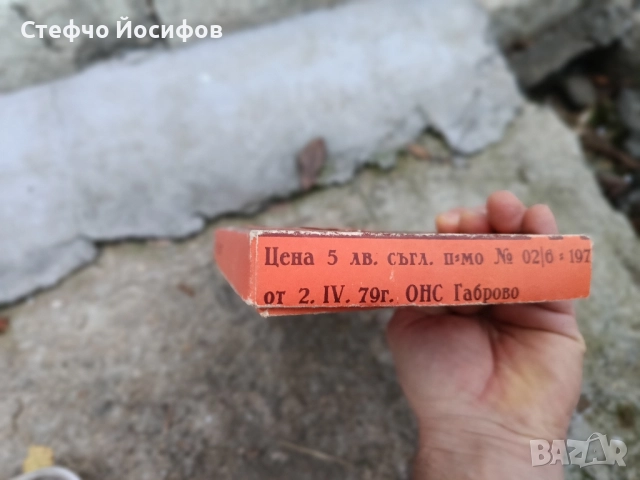 Български ножове , снимка 5 - Антикварни и старинни предмети - 52536570