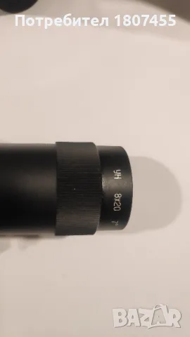 Монокъл 8x20 на ОМЗ София 1980г., снимка 11 - Екипировка - 49437282