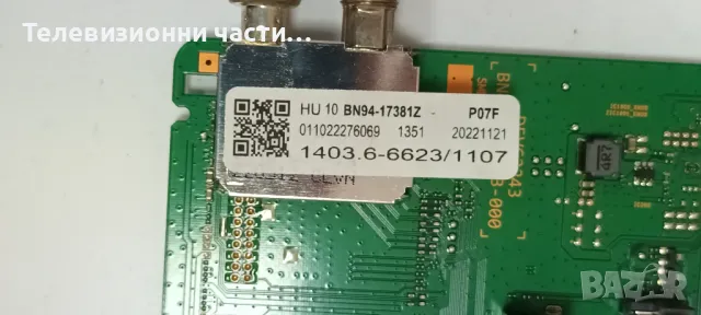 Samsung UE43BU8072U със счупен екран CY-SB043HGEY1V/BN41-02990B BN94-17381Z/BN44-01109C L43E6_BDY, снимка 13 - Части и Платки - 48036314