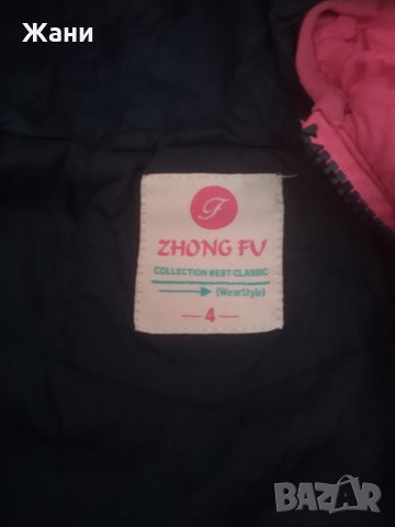 Олекотено якенце, снимка 2 - Детски якета и елеци - 33549436