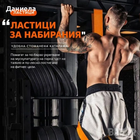 Професионален ластик за набиране с регулируема дължина и двойна опора за крака, снимка 7 - Фитнес уреди - 53337790