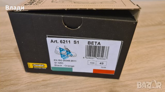 Работни Обувки BETA S1 SRC Размер: 43, снимка 3 - Ежедневни обувки - 32578240
