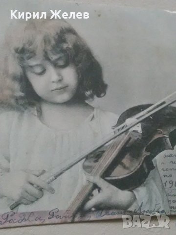 Картичка стара 1905 год. надписана отзад, снимка 4 - Колекции - 28993666