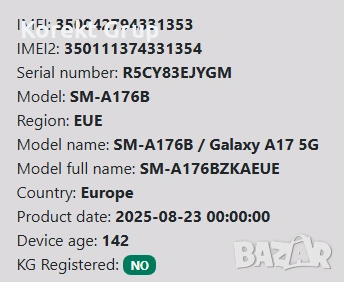 Samsung Galaxy A17 5G 128GB 4GB RAM, снимка 2 - Samsung - 53070305